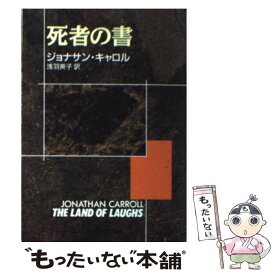 楽天市場 ジョナサン キャロルの通販 楽天市場 ジョナサン キャロルの通販