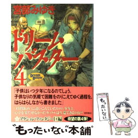 楽天市場 宮部みゆき ドリームバスター 小説 エッセイ 本 雑誌 コミック の通販