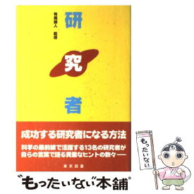 楽天市場 有馬 研の通販