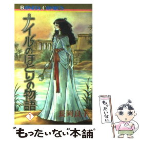 楽天市場 ナイルのほとりの物語の通販