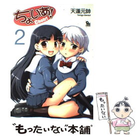 楽天市場 ちょいあ 2の通販 楽天市場 ちょいあ 2の通販