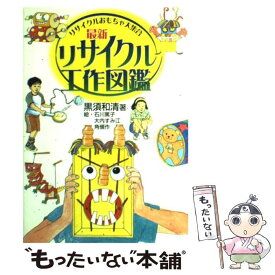 楽天市場 工作 図鑑の通販
