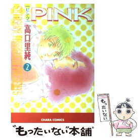 楽天市場 高口里純の通販