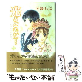 楽天市場 光とともに コミック 送料無料の通販