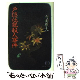 楽天市場 内田 隠の通販