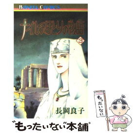 楽天市場 ナイルのほとりの物語の通販