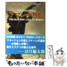 楽天市場 キャロルオコンネルの通販