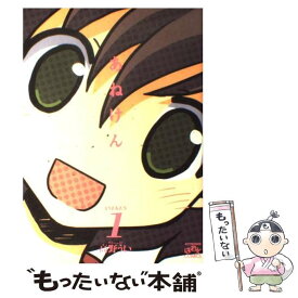 楽天市場 あねけんの通販