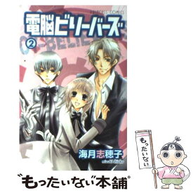 楽天市場 3 1 中古 秋田書店 プリンセスc 少女 コミック 本 雑誌 コミックの通販
