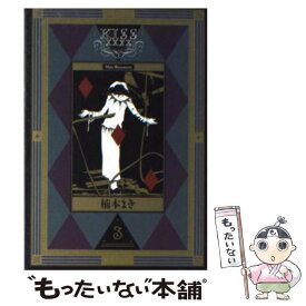 楽天市場 Kiss Xxx 楠本まき 本 雑誌 コミック の通販