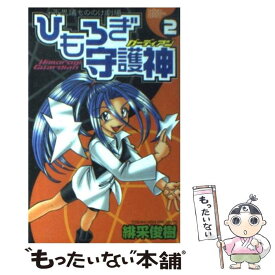 楽天市場 ひもろぎ守護神 ガーディアン の通販