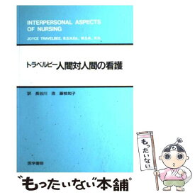 楽天市場 トラベルビーの通販
