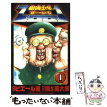 楽天市場】樹海少年zoo1 9巻（コミック｜本・雑誌・コミック）の通販 