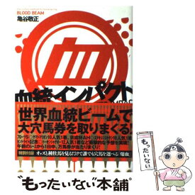楽天市場 亀谷敬正 本の通販