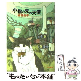 楽天市場 戦闘妖精雪風 改 その他 文庫 文庫 新書 本 雑誌 コミックの通販