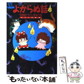 楽天市場 コーラル Tonoの通販