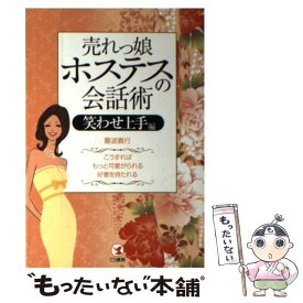 楽天市場 売れっ娘ホステスの通販 楽天市場 売れっ娘ホステスの通販