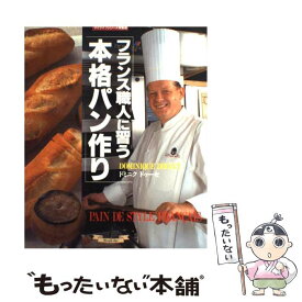 楽天市場 ドミニクドゥーセ 料理 ライフスタイル 本 雑誌 コミックの通販