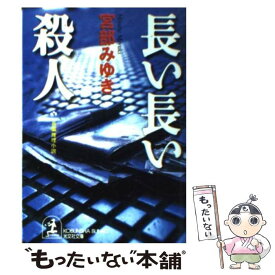 楽天市場 もったいない本舗の通販