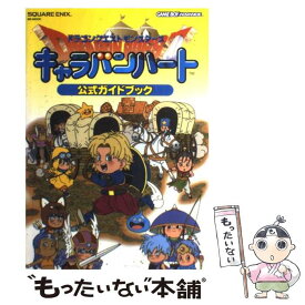 ハート キャラバン