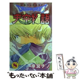楽天市場 ドラゴンクエスト物語の通販