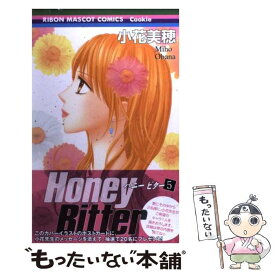 楽天市場 一条美穂 本 雑誌 コミック の通販