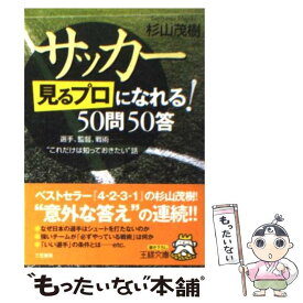 楽天市場 50問50答の通販