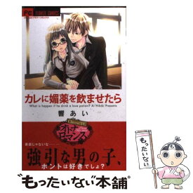 楽天市場 響 あい コミック 本 雑誌 コミック の通販