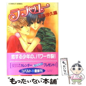 楽天市場 みなみ遥 全巻セット コミック 本 雑誌 コミックの通販