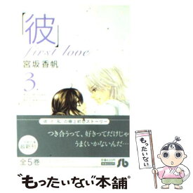 楽天市場 彼 Firstloveの通販 楽天市場 彼 Firstloveの通販