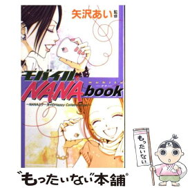 楽天市場 Nana マンガの通販
