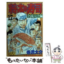楽天市場】将太の寿司 コミックの通販 
