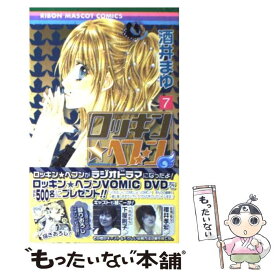 楽天市場 ロッキン コミック 本 雑誌 コミック の通販