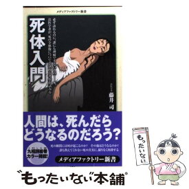 楽天市場 藤井司 本 雑誌 コミック の通販