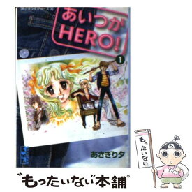 楽天市場 あいつがhero の通販 楽天市場 あいつがhero の通販