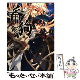 椿カヲリ 赤飯ちゃんとすもも君 全03巻