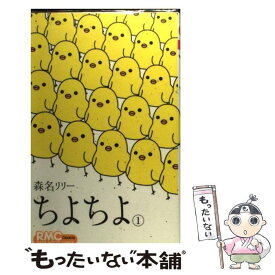 楽天市場 ちよちよ 6の通販