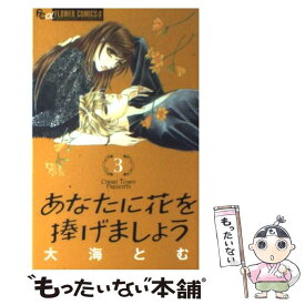 楽天市場 大海とむ 中古の通販