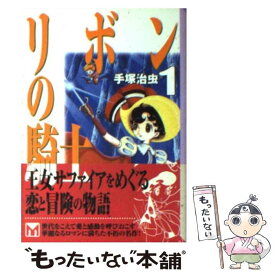 楽天市場 リボンの騎士の通販