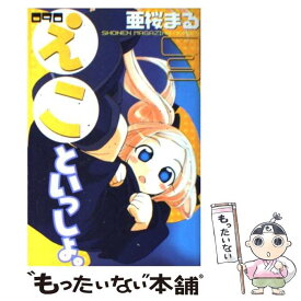 楽天市場 090えこといっしょ の通販