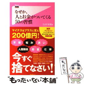 楽天市場 たかの友梨 楽天の通販 楽天市場 たかの友梨 楽天の通販