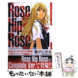 【中古】 Rose　hip　rose 1 / 藤沢 とおる / 講談社 [コミック]【メール便送料無料】【あす楽対応】