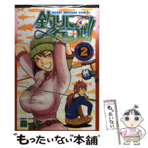 楽天市場】釣りに行こうよ 3（本・雑誌・コミック）の通販 
