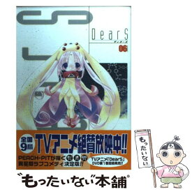 【中古】 DearS　06 / PEACH－PIT / メディアワークス [コミック]【メール便送料無料】【最短翌日配達対応】