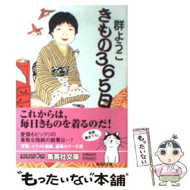 楽天市場 群ようこ きものの通販