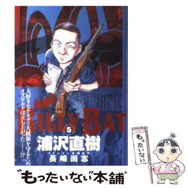 【中古】 BILLY　BAT 5 / 浦沢 直樹, 長崎 尚志 / 講談社 [コミック]【メール便送料無料】【あす楽対応】