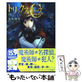 楽天市場 甘塩コメコ 文庫 新書 本 雑誌 コミック の通販