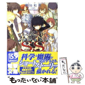楽天市場 禁書目録 Ss まとめの通販 楽天市場 禁書目録 Ss まとめの通販
