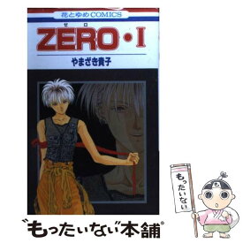 楽天市場 Zero 白泉社の通販