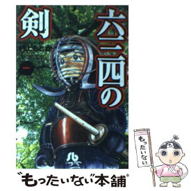 楽天市場 田中モトユキ リベロ革命 の通販
